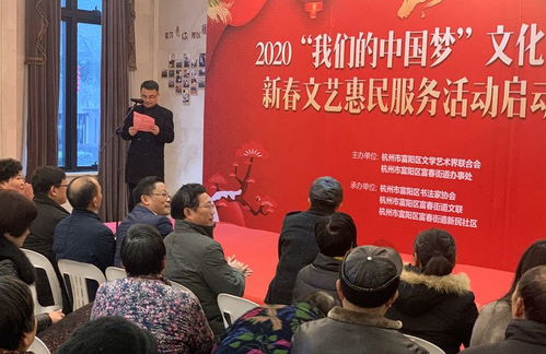 全區(qū)文化進(jìn)萬家新春文藝惠民服務(wù)活動在富春街道啟動