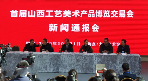 藝術(shù)交流與創(chuàng)新共贏——首屆山西工藝美術(shù)產(chǎn)品博覽交易會圓滿閉幕