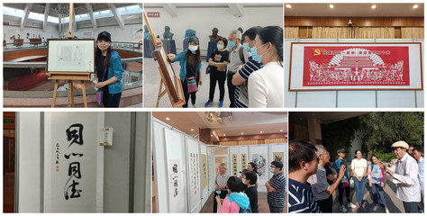 翰墨頌統(tǒng)戰(zhàn) 健步啟新程——九三學(xué)社北京中醫(yī)藥大學(xué)支社舉辦慶祝統(tǒng)戰(zhàn)百年書(shū)畫(huà)展與健步走活動(dòng)